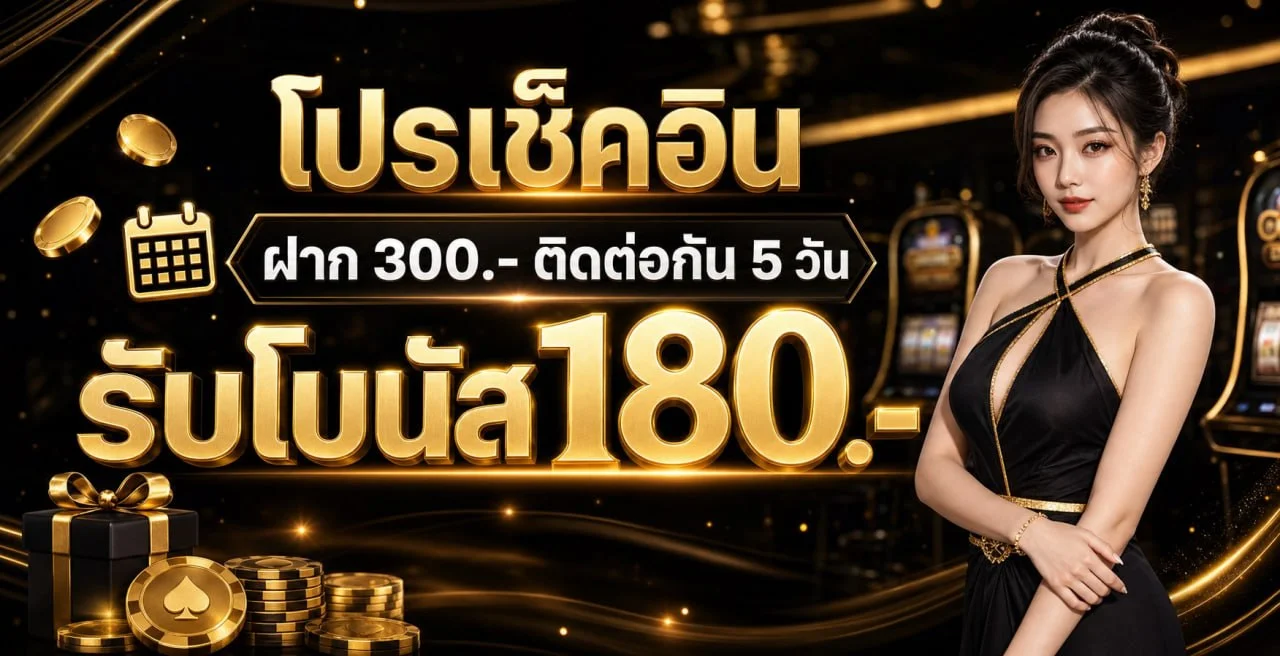Banlekded เว็บตรง ทางเข้า สล็อต คาสิโน ออโต้