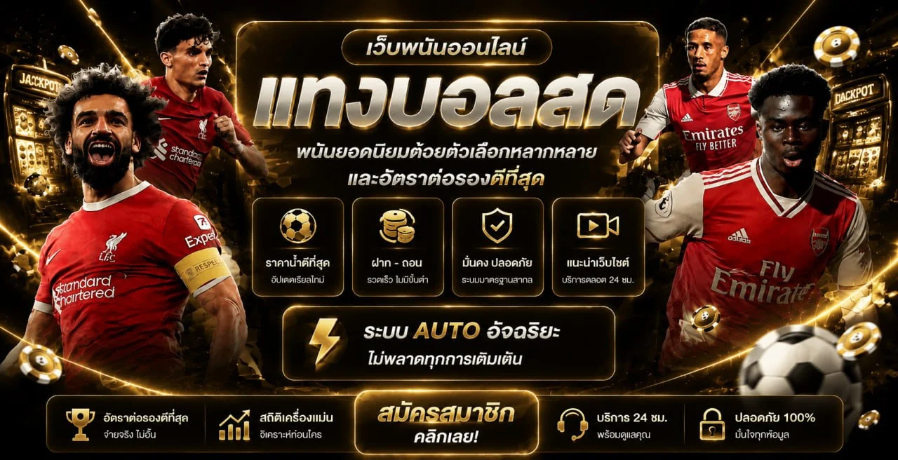 แบนเนอร์ Banlekded คืนยอดเสียพร้อมตัวละครเกม