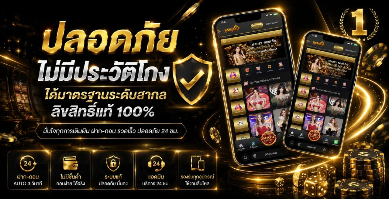 แบนเนอร์ Banlekded โปรโมชั่นสมาชิกเก่าพร้อมตัวละครเกม